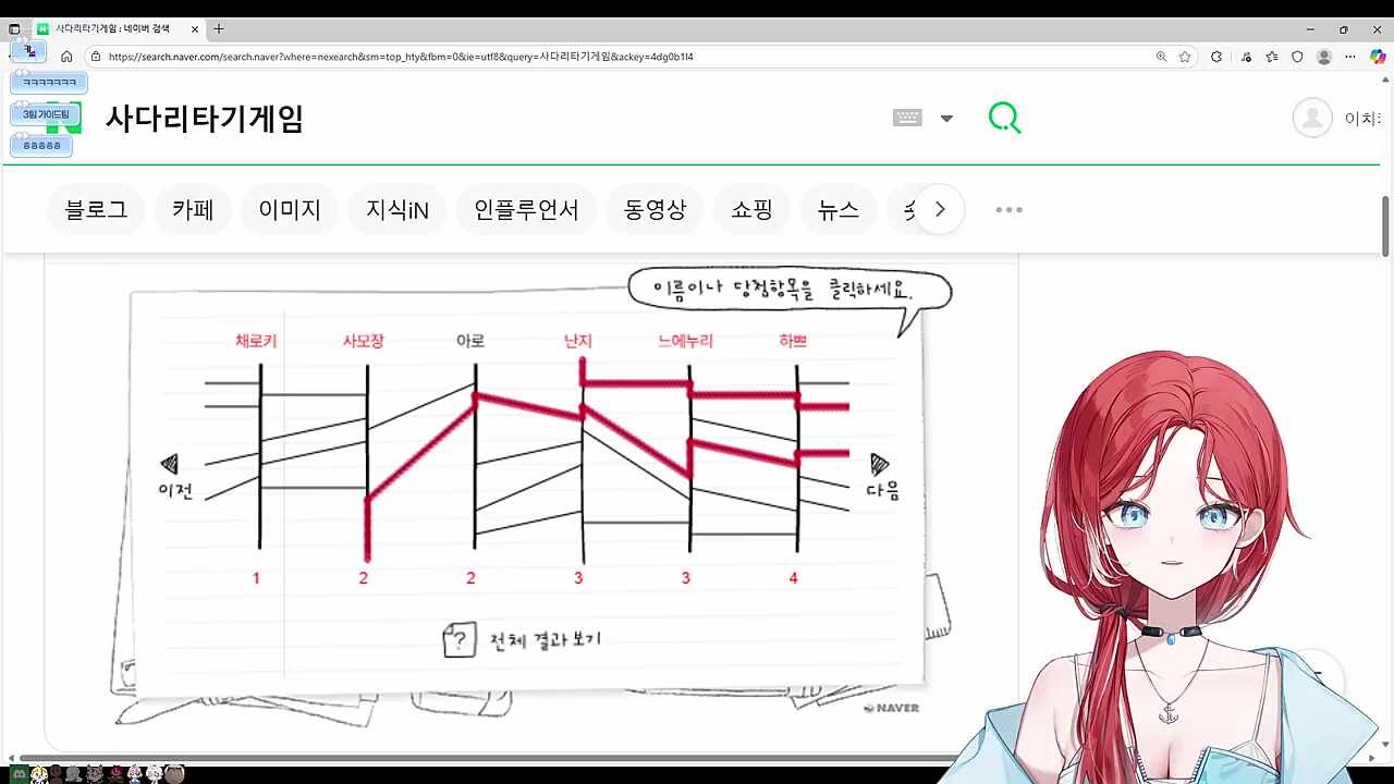 나락퀴즈쇼 팀원 결정
