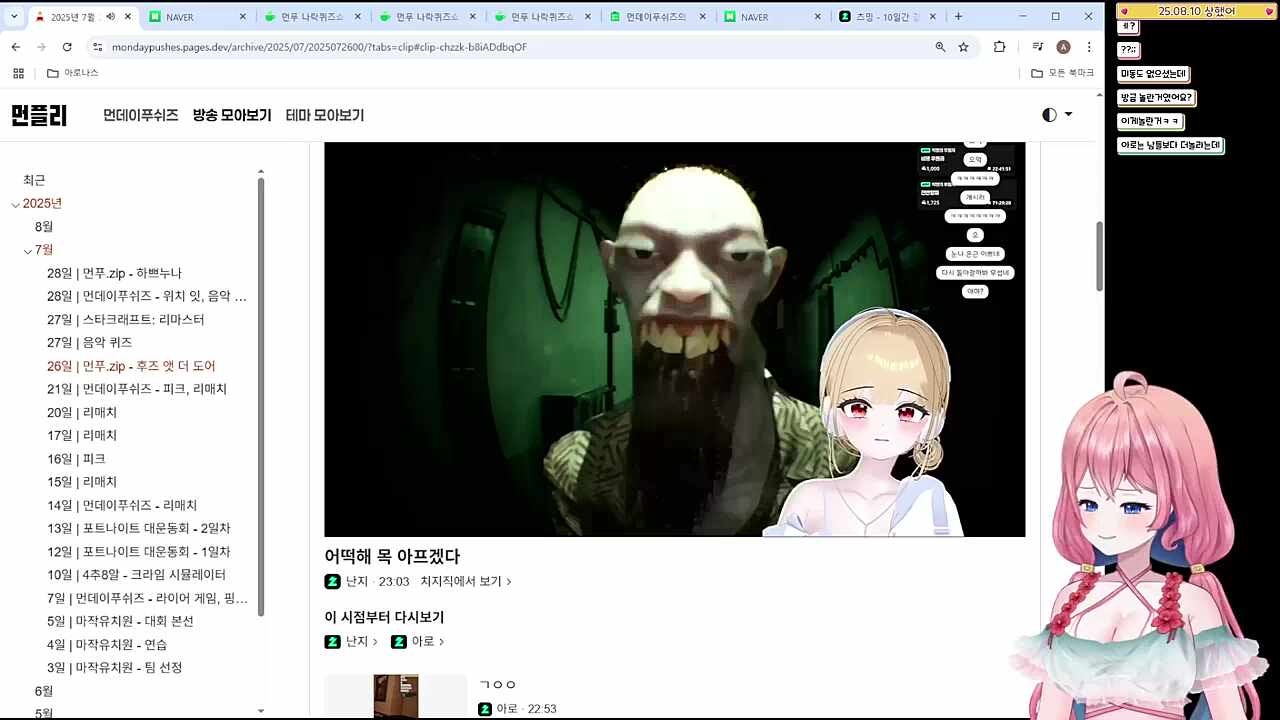 난지씨가 더 무서워요