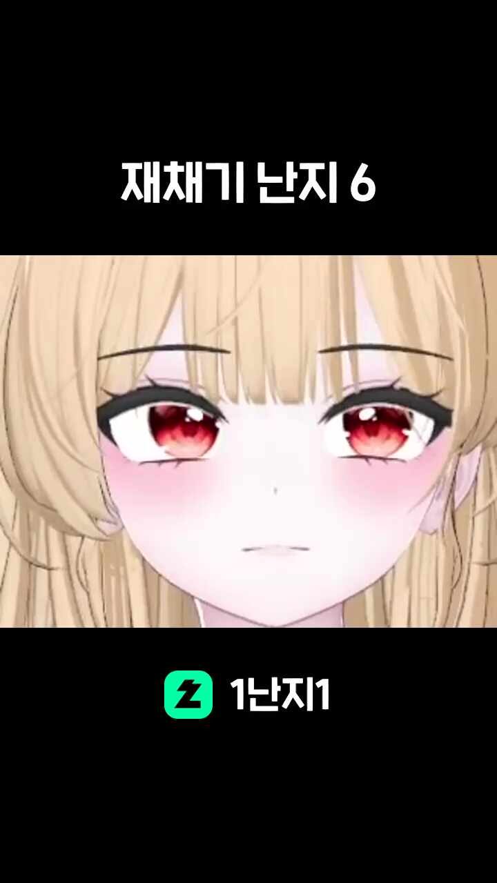 재채기 난지 6