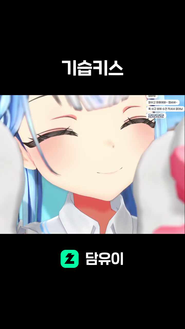 기습키스