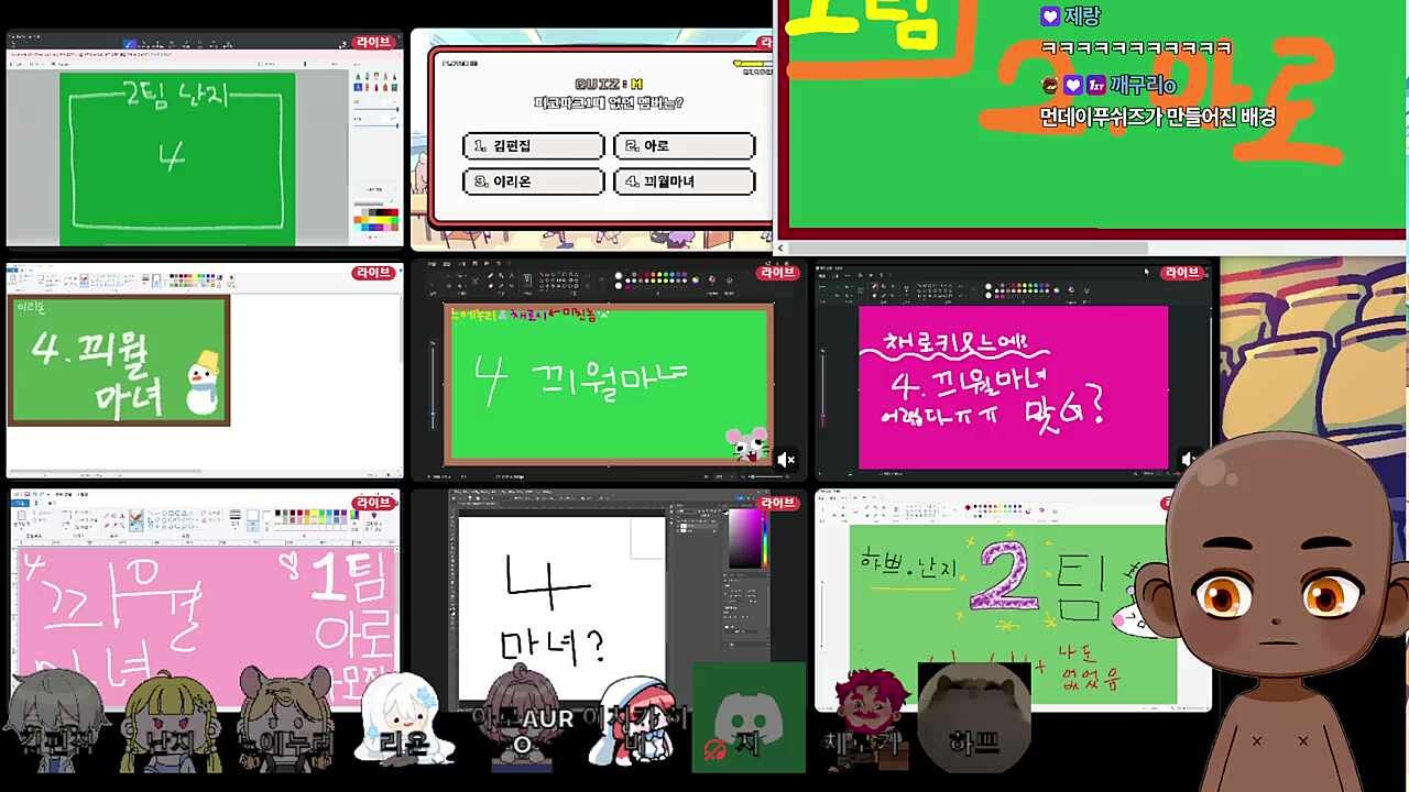 시작부터 분탕