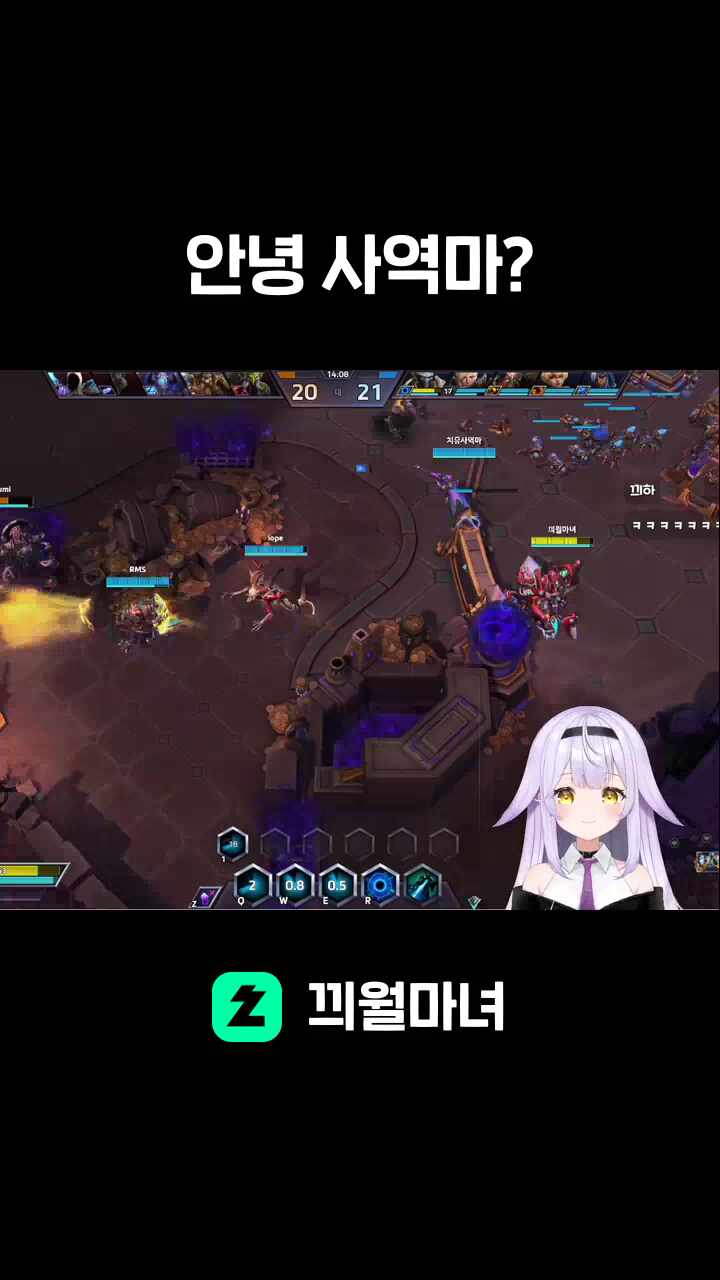 안녕 사역마?