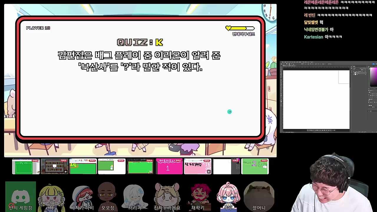 김편집 전용 나락퀴즈... 안 봤어도 김편집이라면