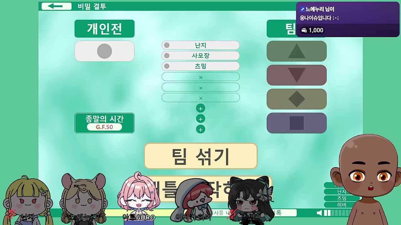 누리씨 응나이슈로 다음 판에 합류