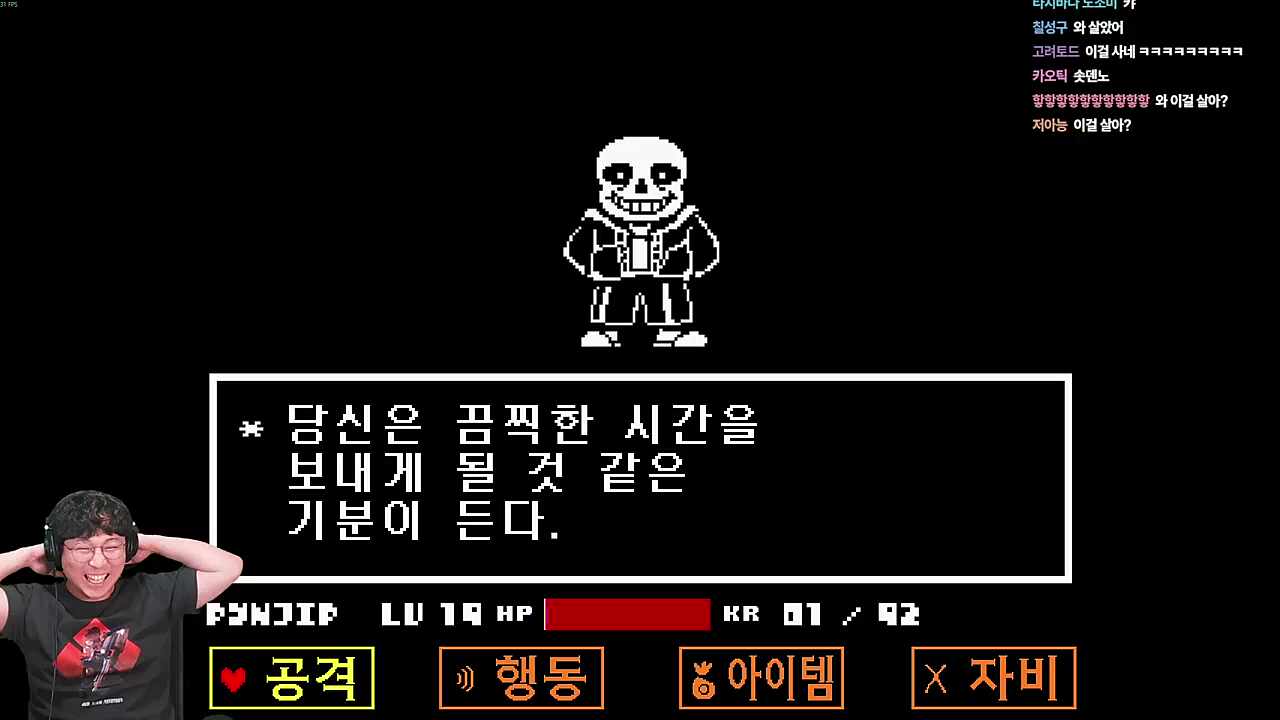 지금부터 언더테일을~~~