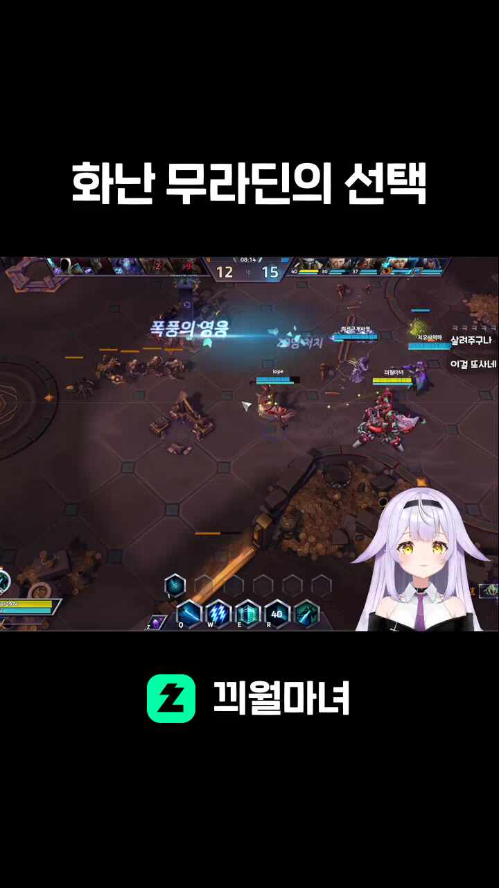화난 무라딘의 선택