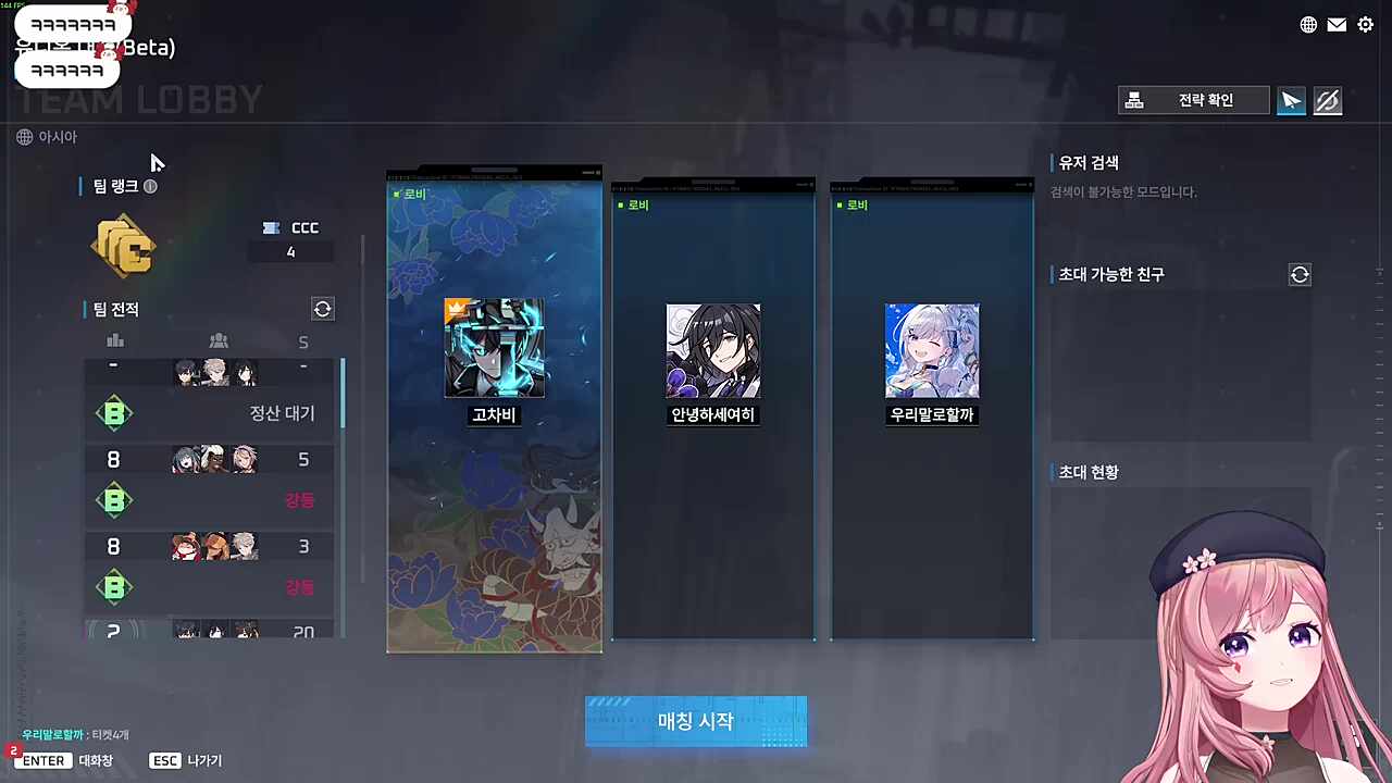 좀 있으면 챌린저