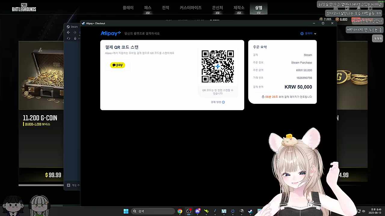 나 화장실 다녀올게? (QR을 켜놓으며)