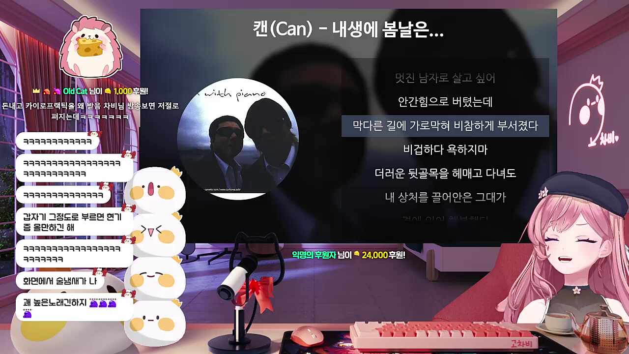 찹날에 봄날은 간다