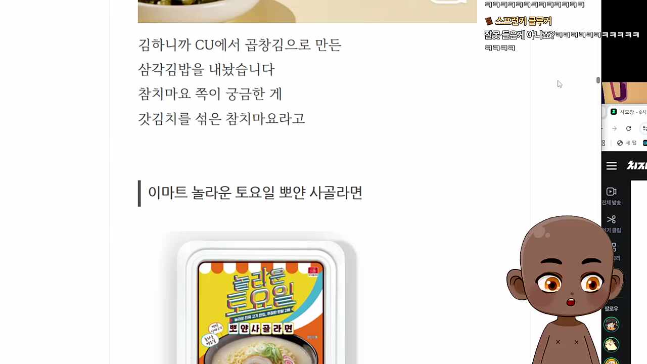 으딜 MZ가 말이야