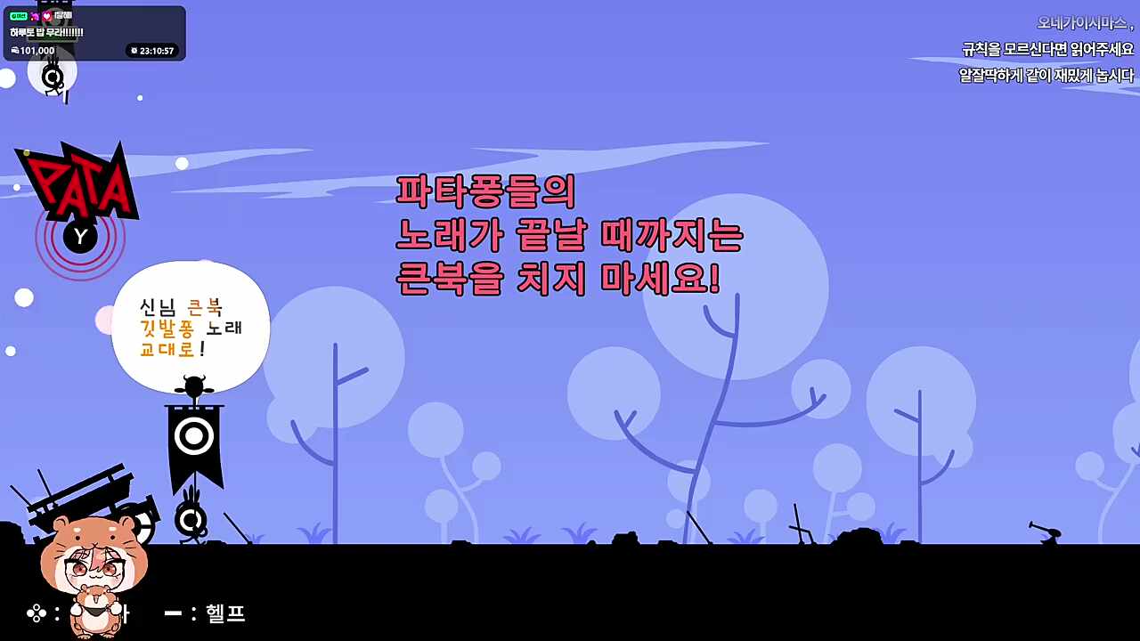 파타파타 파타퐁~