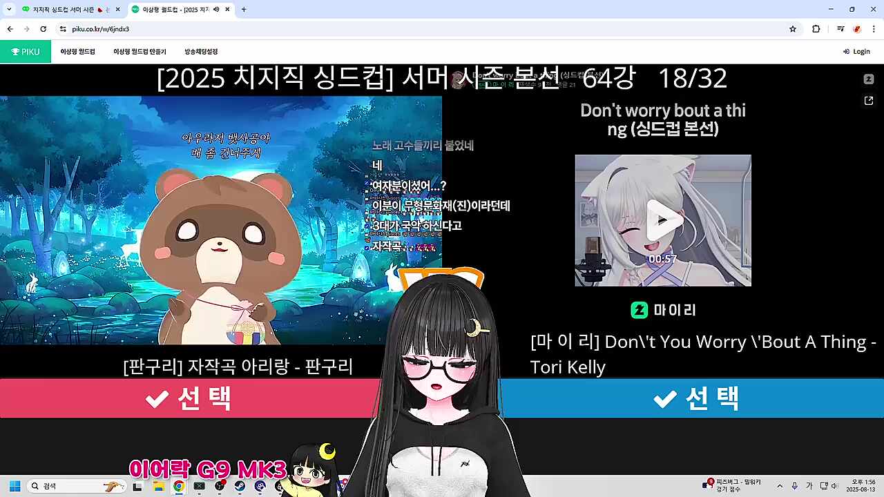 못살겠네~ - 목 긁기 따라해 보기