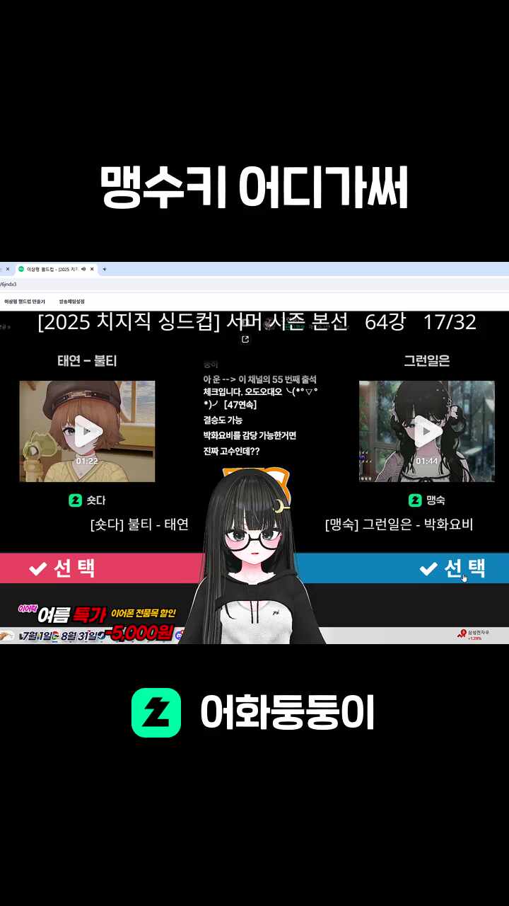 맹수키 어디가써