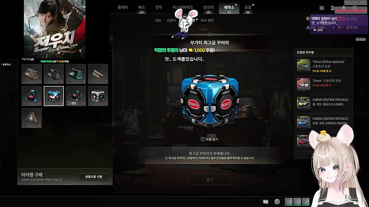 ???: 뭔소리야 이거 차잖아