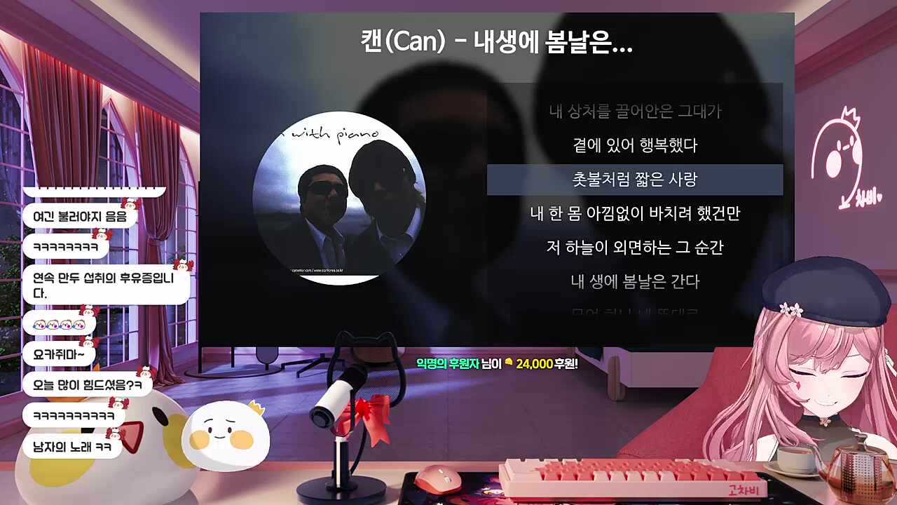 찹부장님. 지침 엔딩