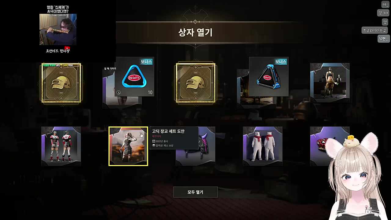 용돈받아서 현질했단말이에요