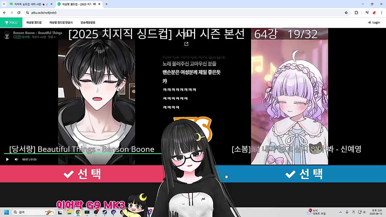 싱드컵(소봄님) 반응