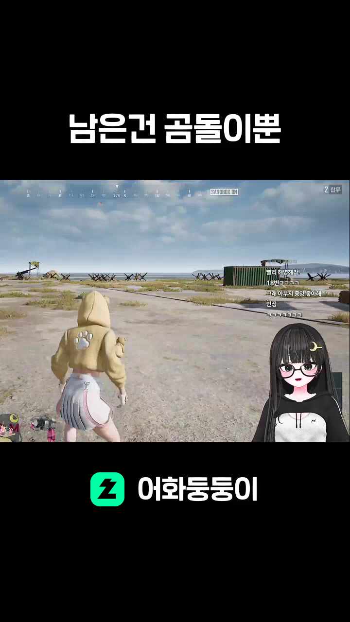 남은건 곰돌이뿐