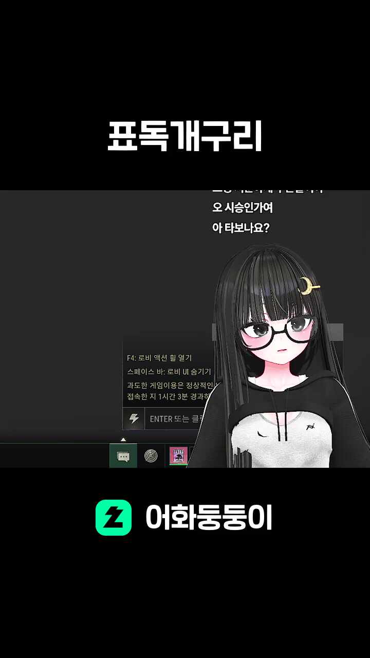 표독개구리