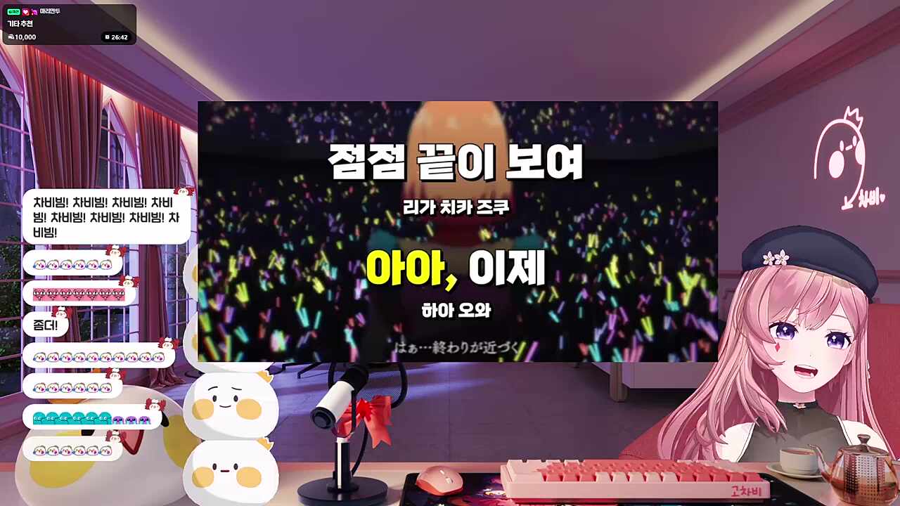 차비빔!차비빔!차비빔!