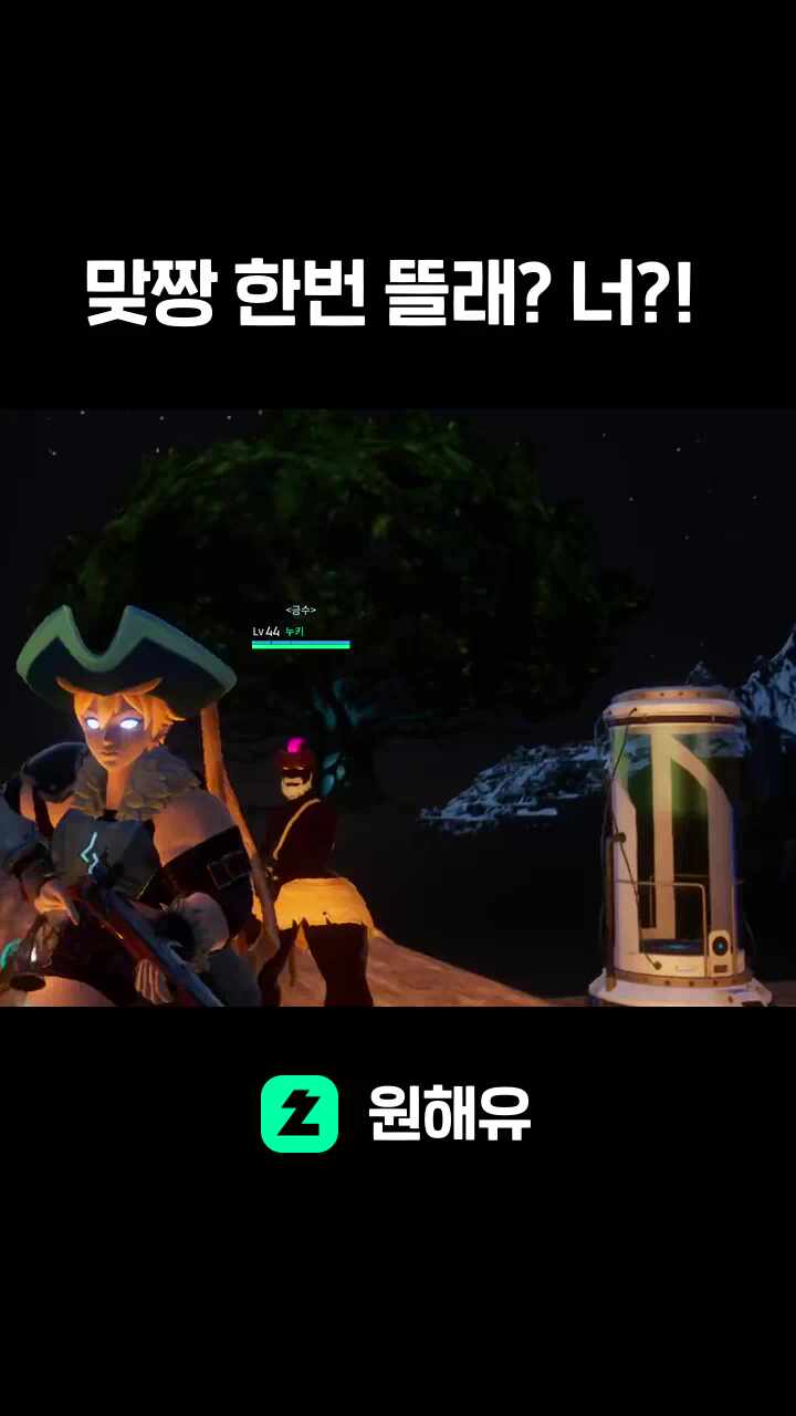 맞짱 한번 뜰래? 너?! 