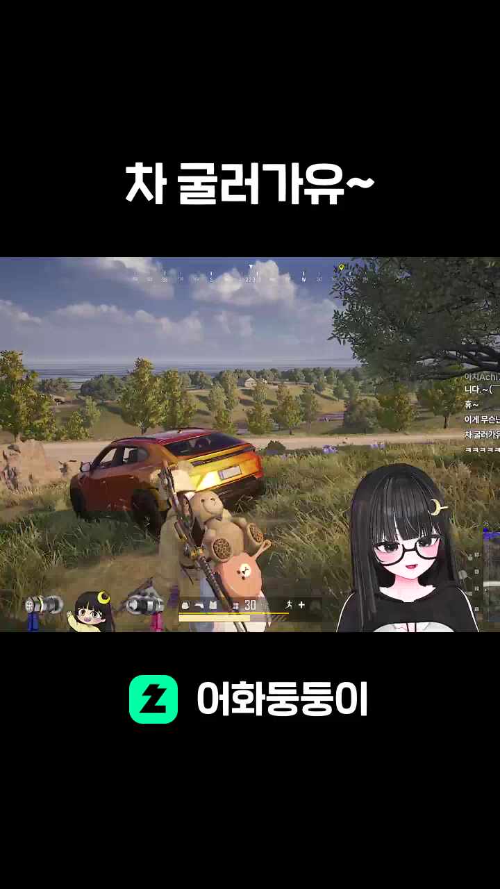 차 굴러가유~