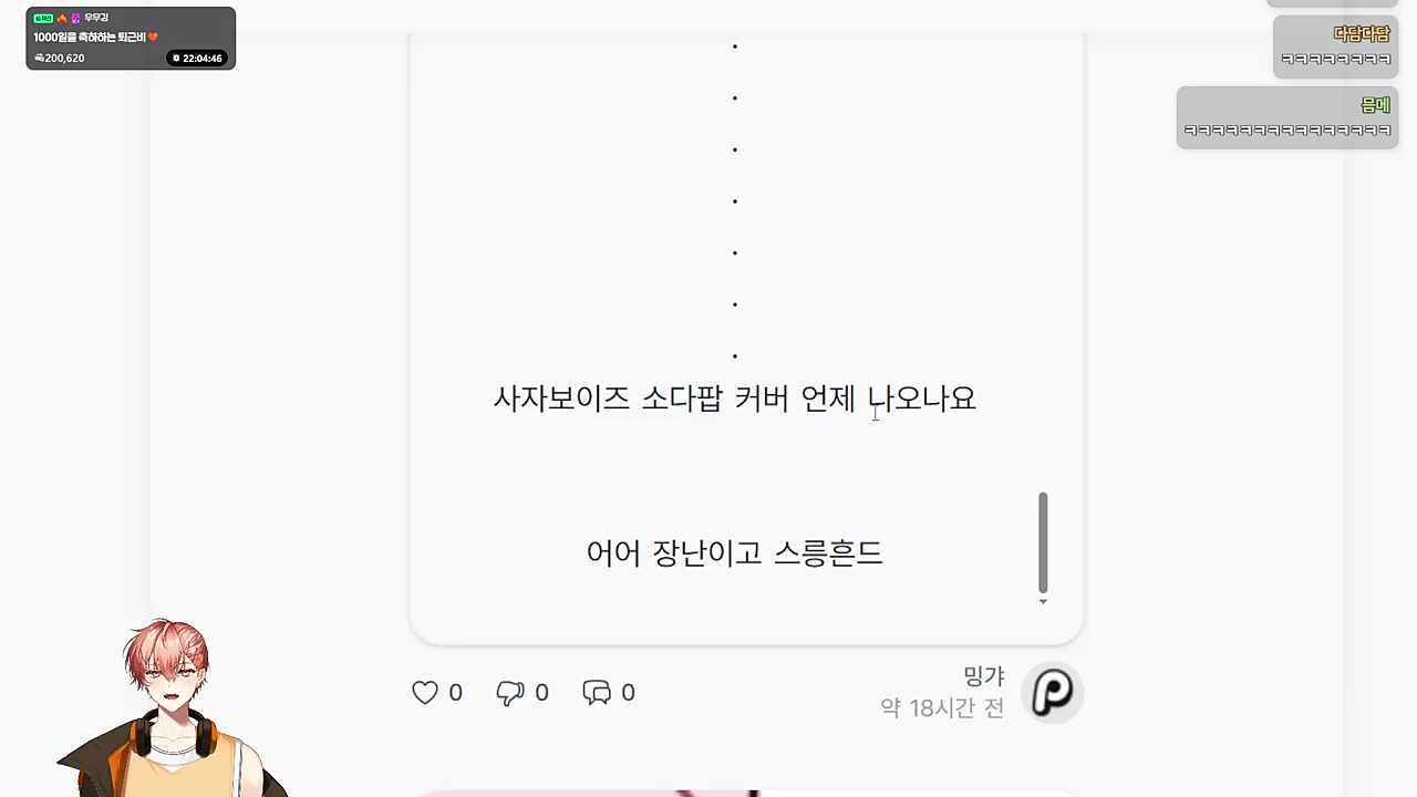 소다팝 커버 언제 나오나요~🐹