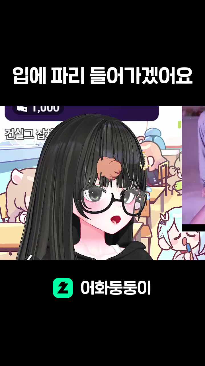 입에 파리 들어가겠어요