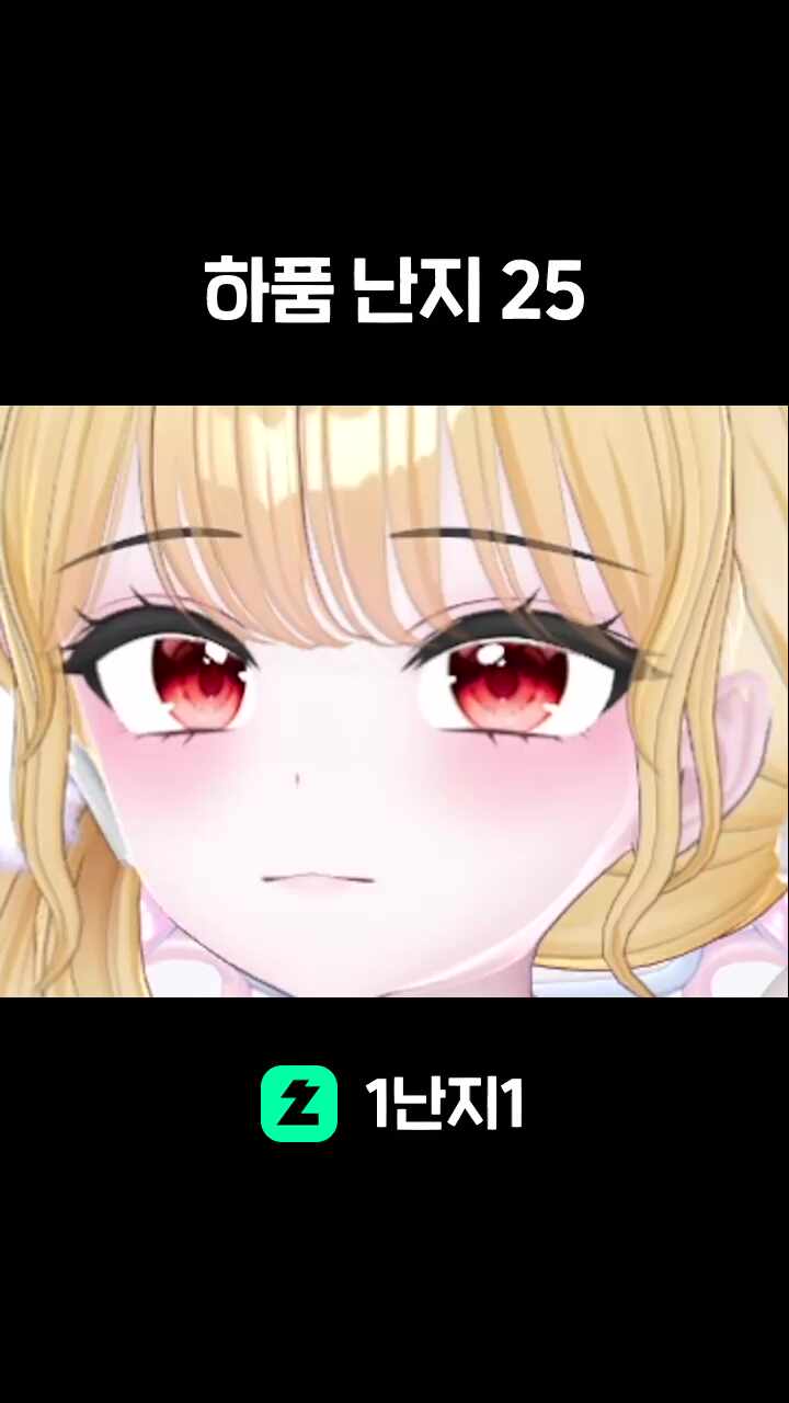 하품 난지 25