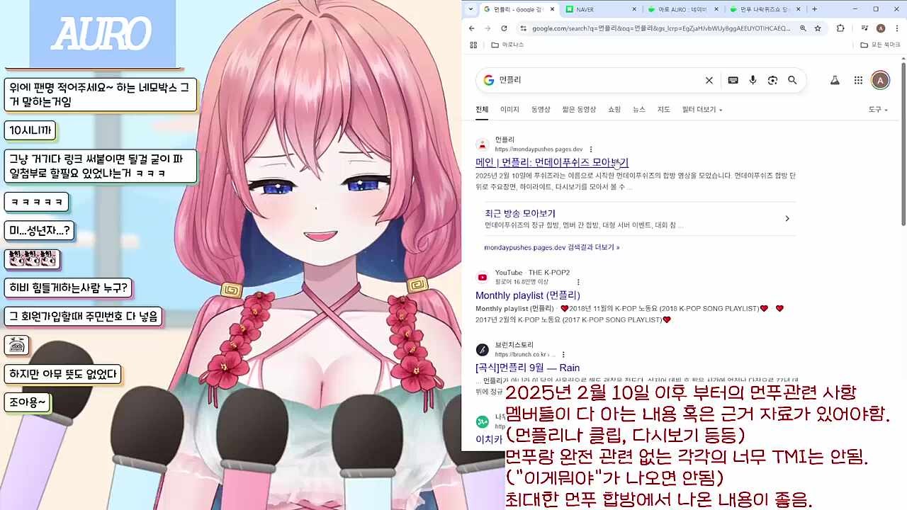 우리 먼데이푸쉬즈가 이정도야 아롱아!