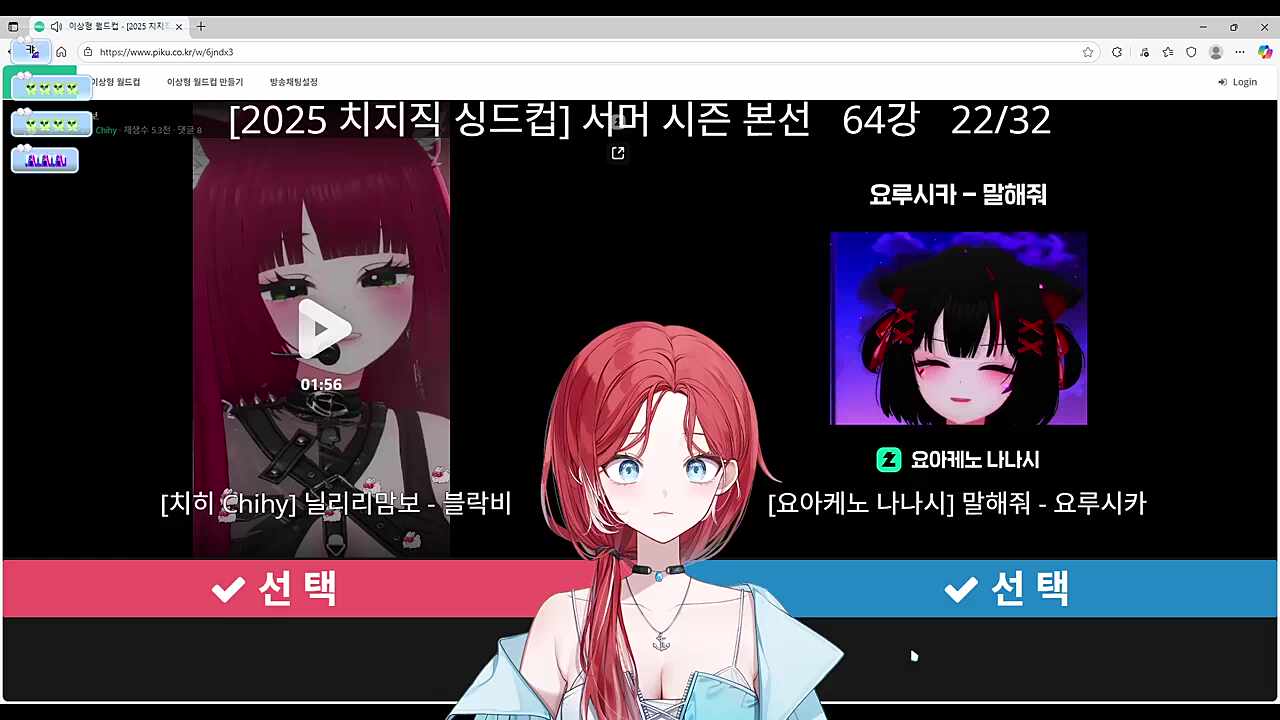 히비님 나나시 싱드컵 반응