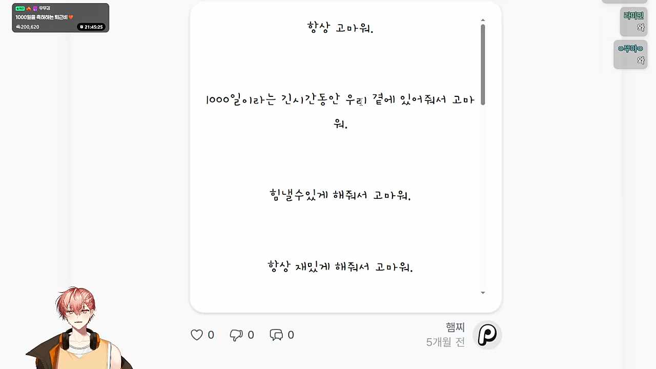 멋있으시다(그스그팬)