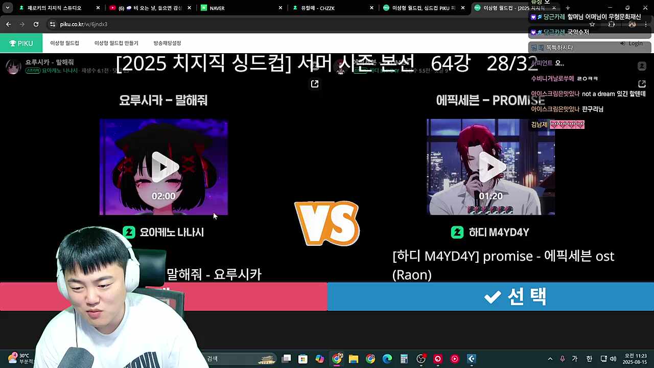 채로키님 나나시 반응1