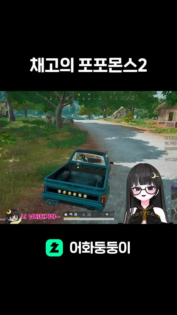 채고의 포포몬스2