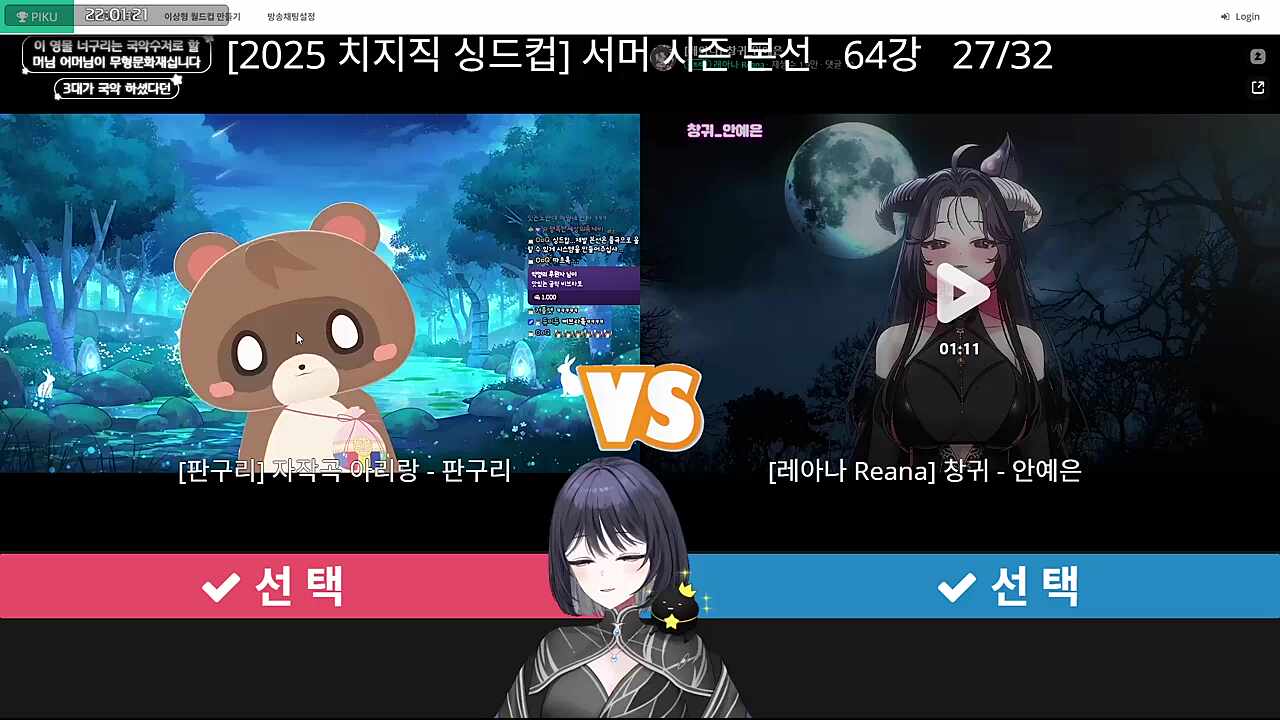 판구리 - 아리랑(반님 반응)
