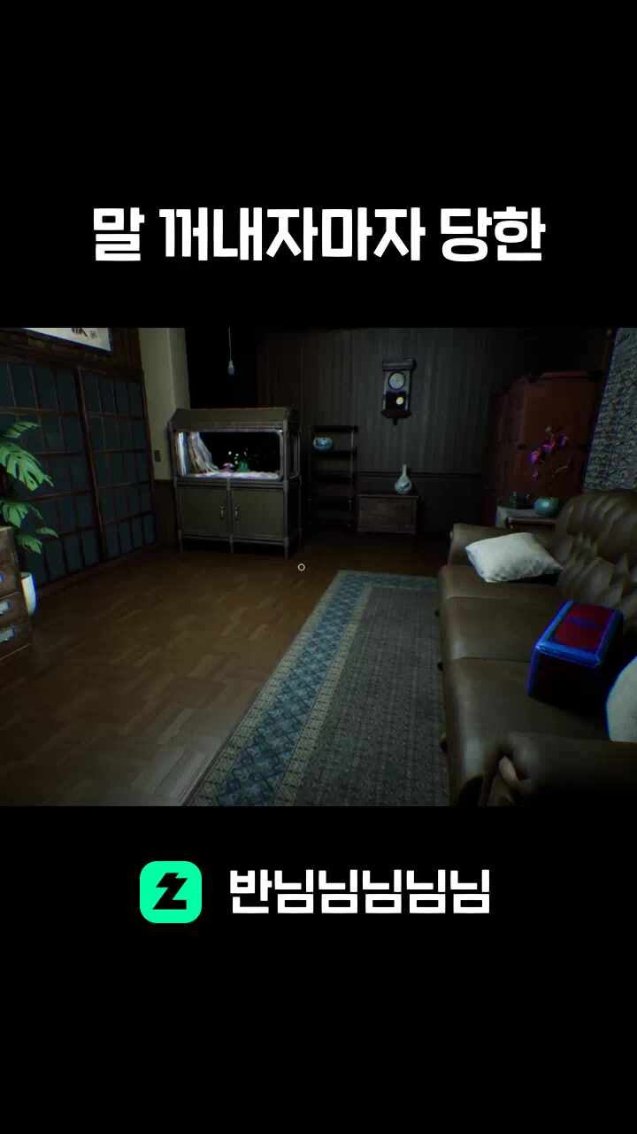 말 꺼내자마자 당한