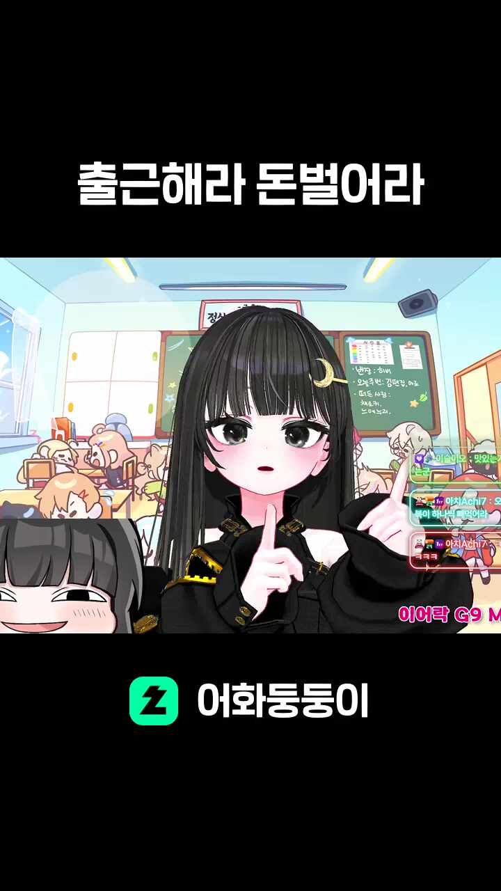 출근해라 돈벌어라
