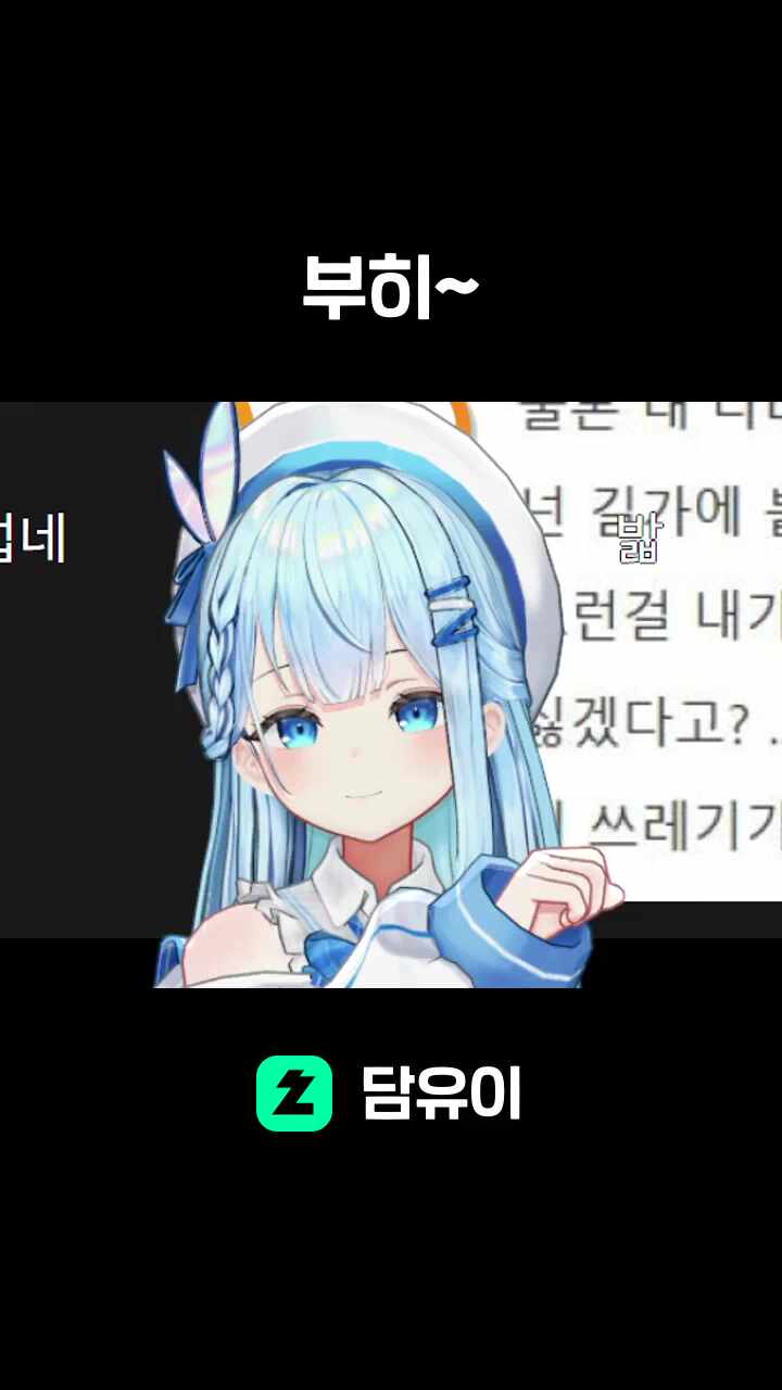 부히~