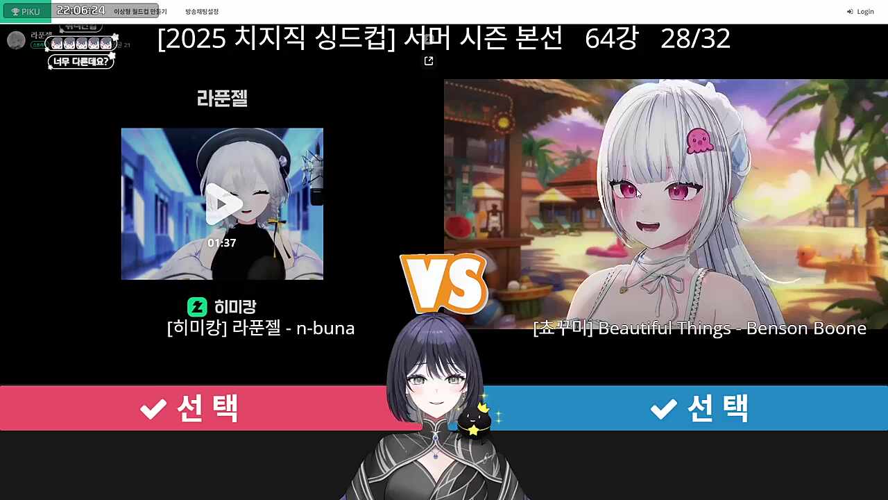 싱드컵 본선 반응_쵸꾸미