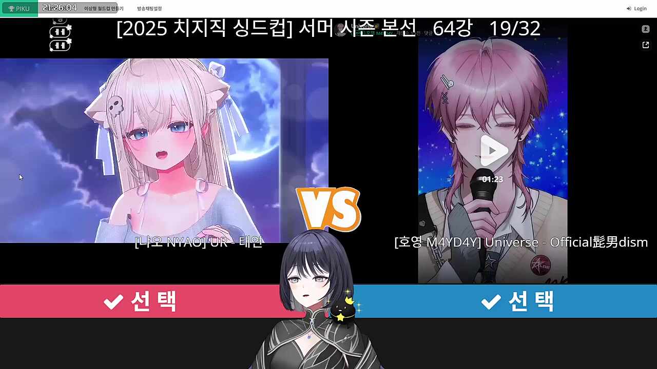냐몽순이야?? 냐몽순 이쁘네..