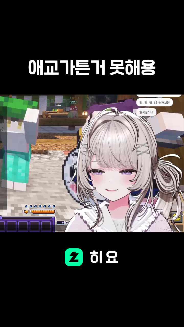 애교가튼거 못해용