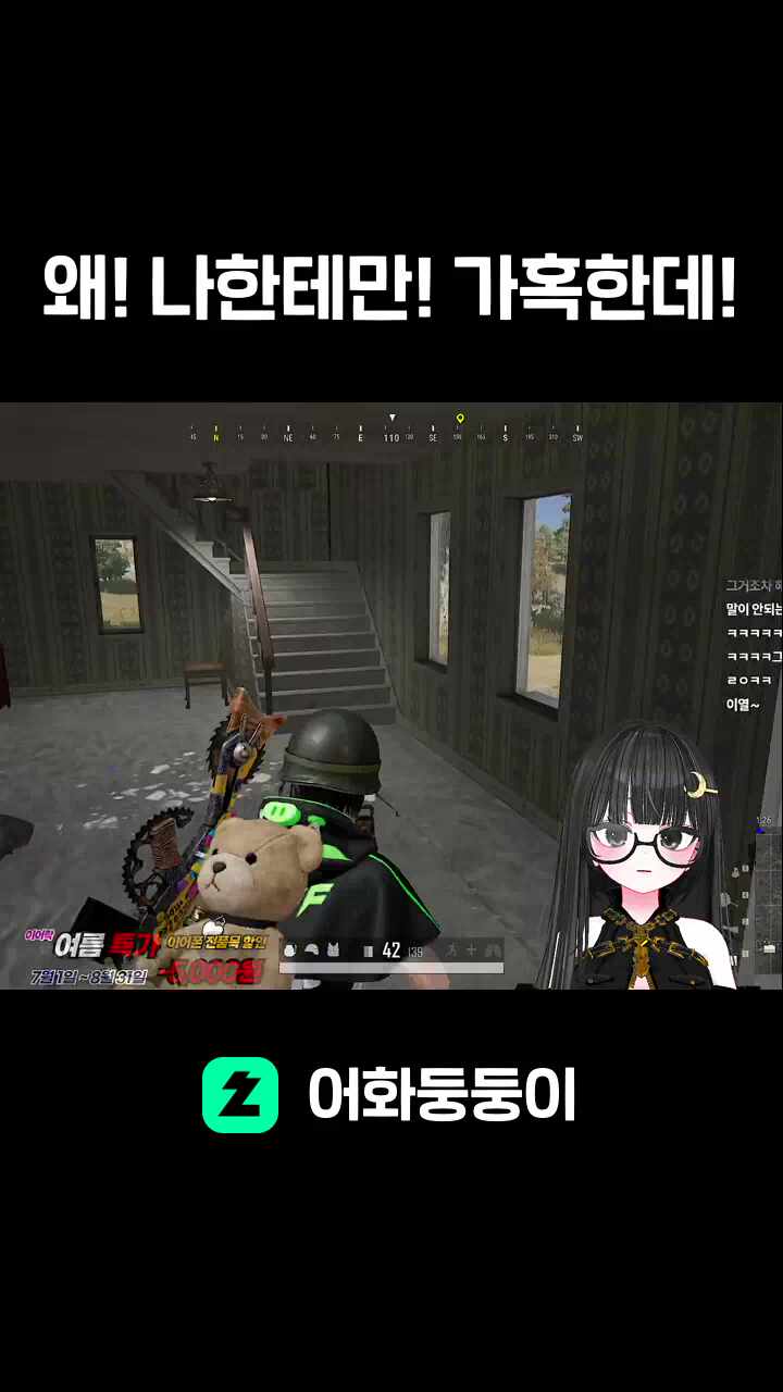 왜! 나한테만! 가혹한데!