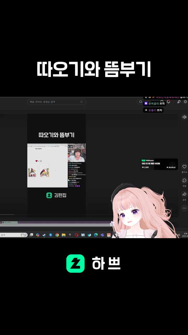 따오기와 뜸부기