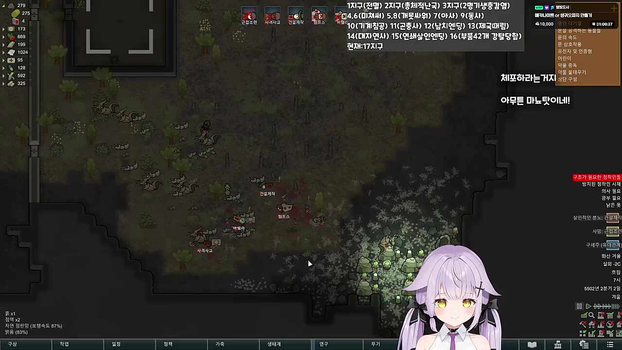 살인적인 분노 : 끠월마녀