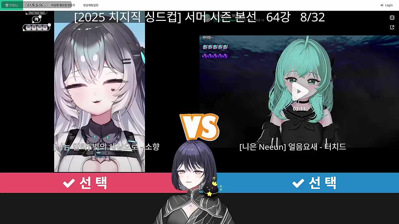 만타님 싱드컵-반님 반응