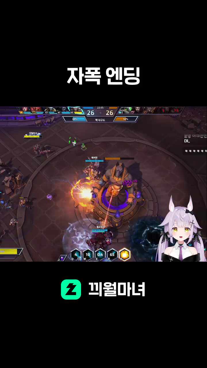 자폭 엔딩