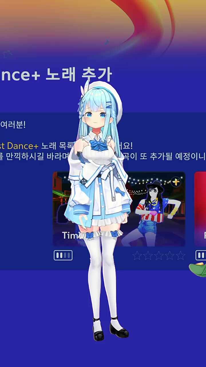 담유이 틈새댄스