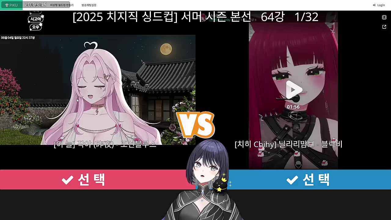 [싱드컵 본선] 이늘 님 반응