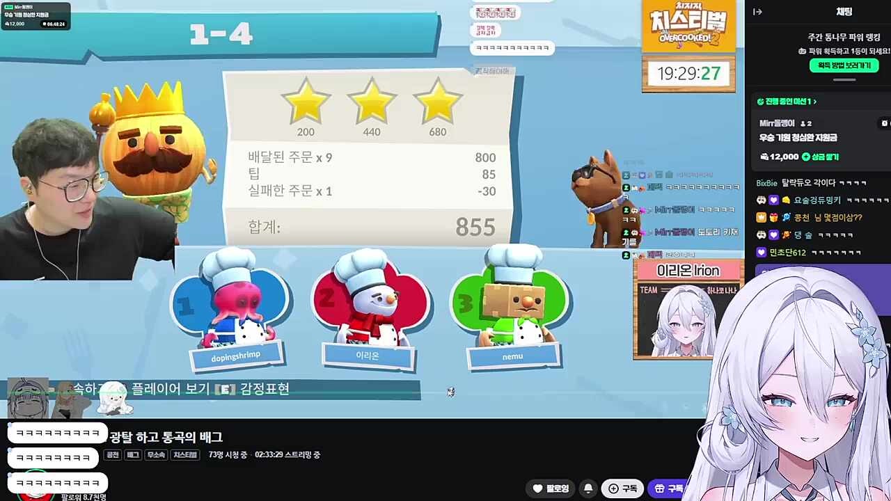 [치스티벌 오버쿡] 리온님 건피하는 콩천