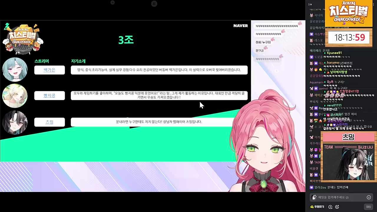 나나반응 보는 츠밍 ㅋㅋ